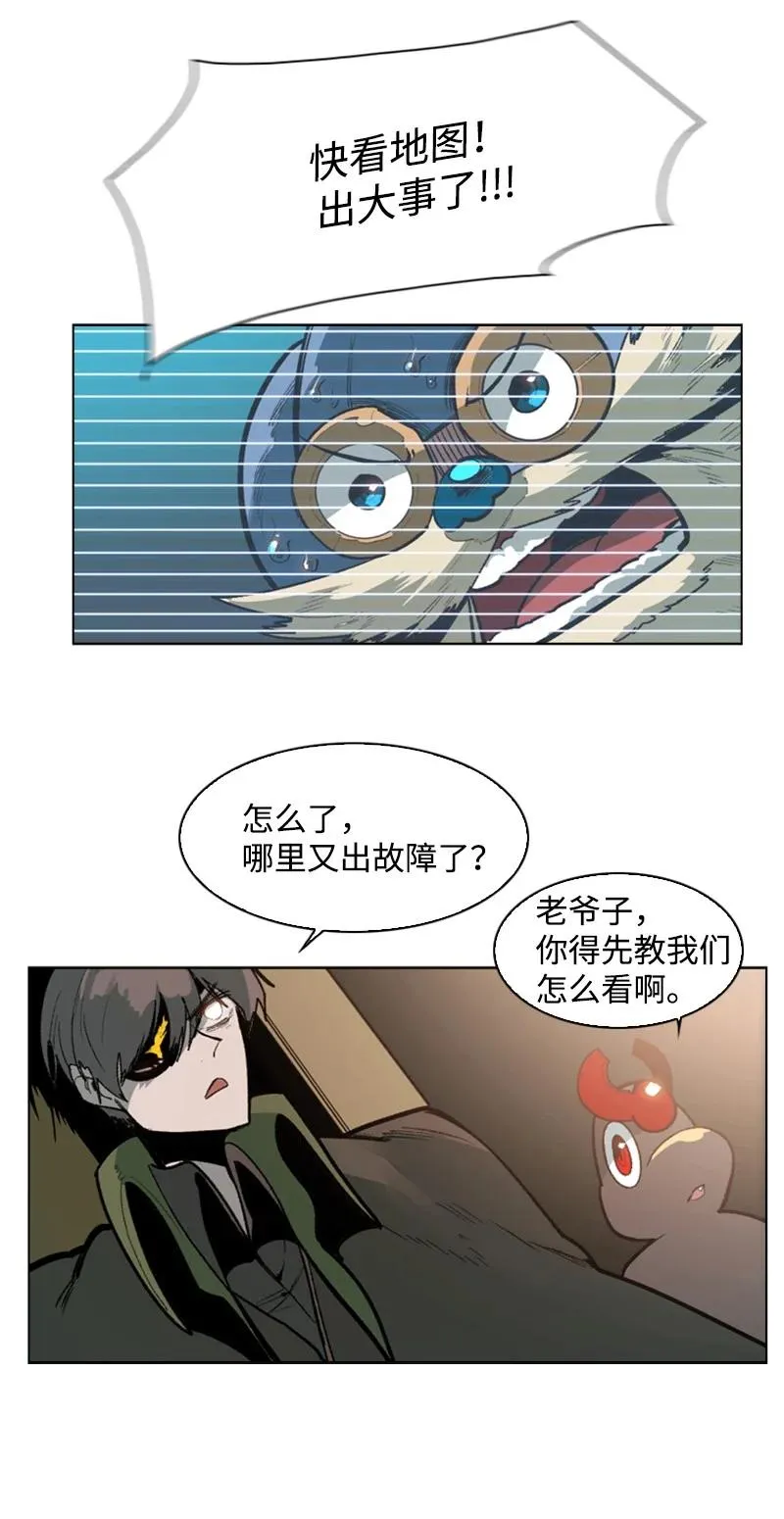 78 不速之客 第39页
