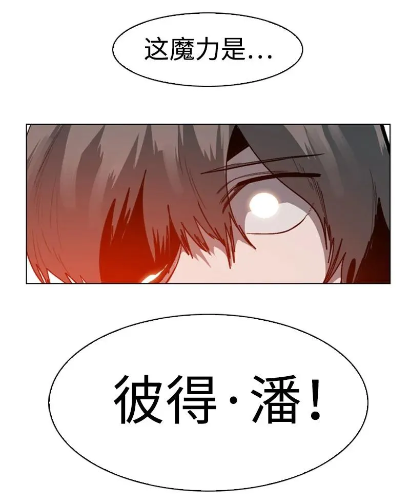 78 不速之客 第42页