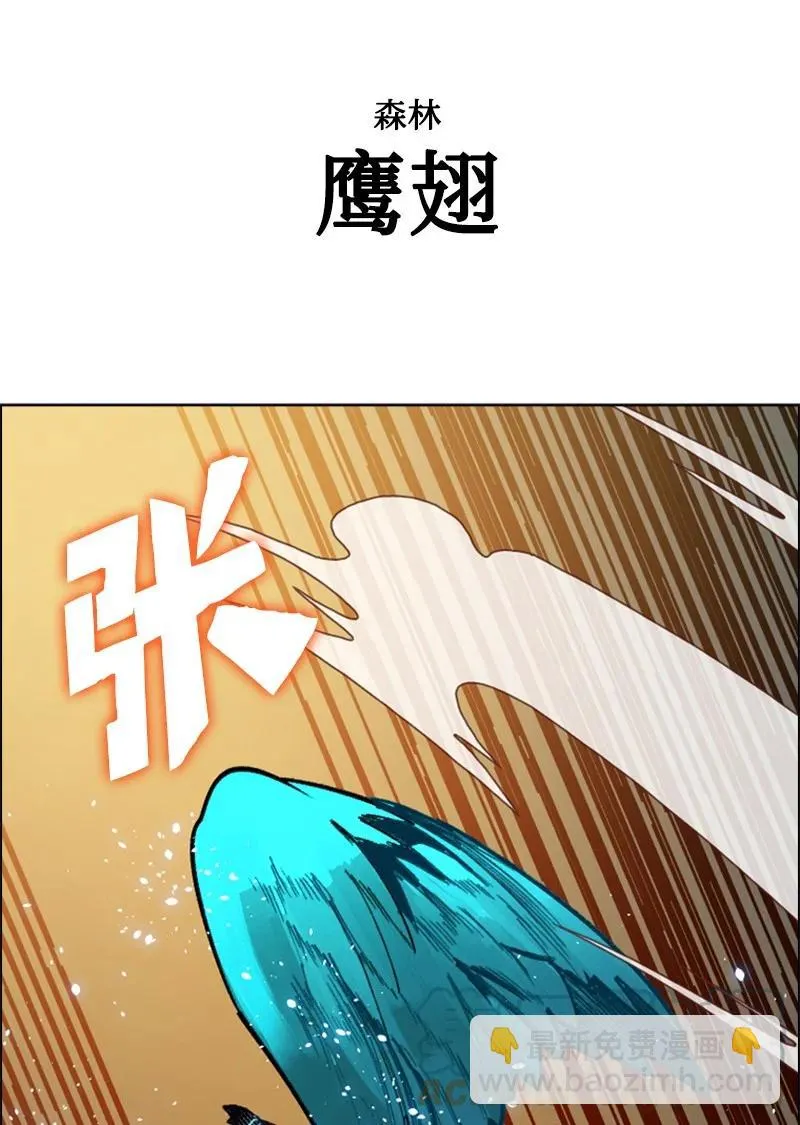 78 不速之客 第61页
