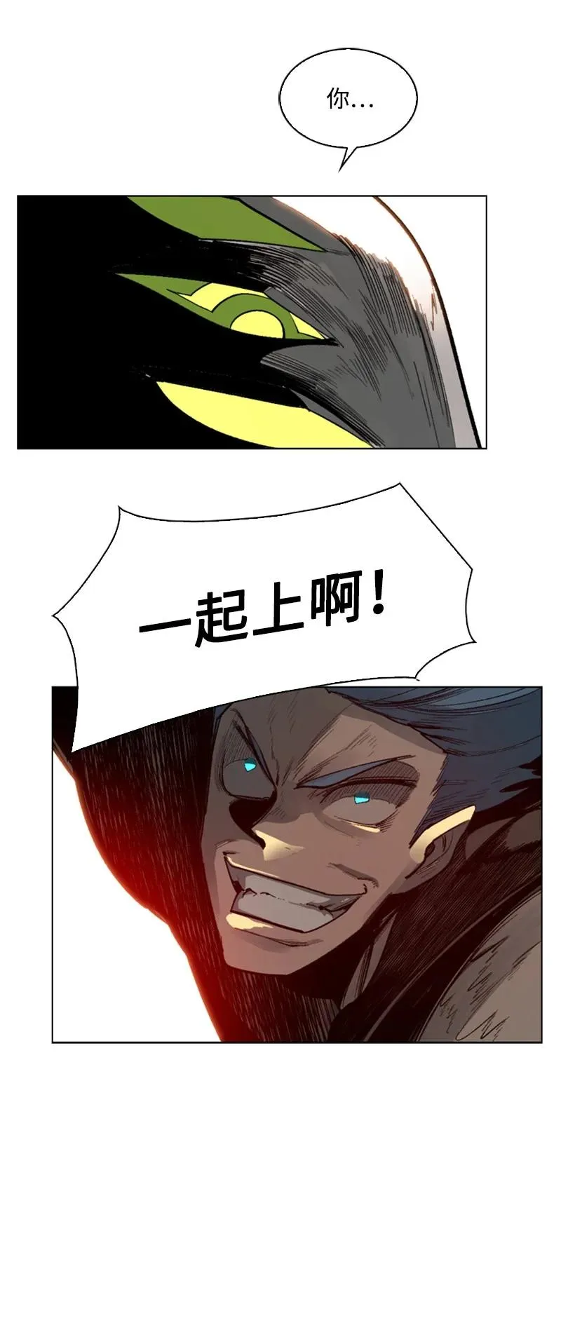 78 不速之客 第63页