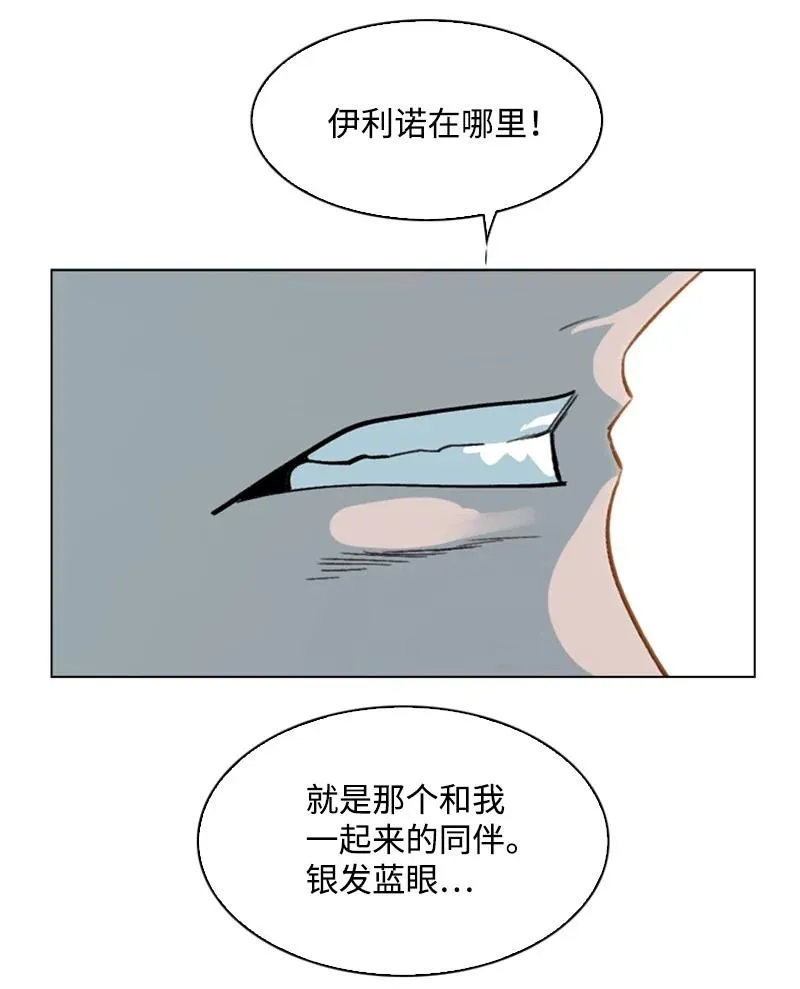 78 不速之客 第66页