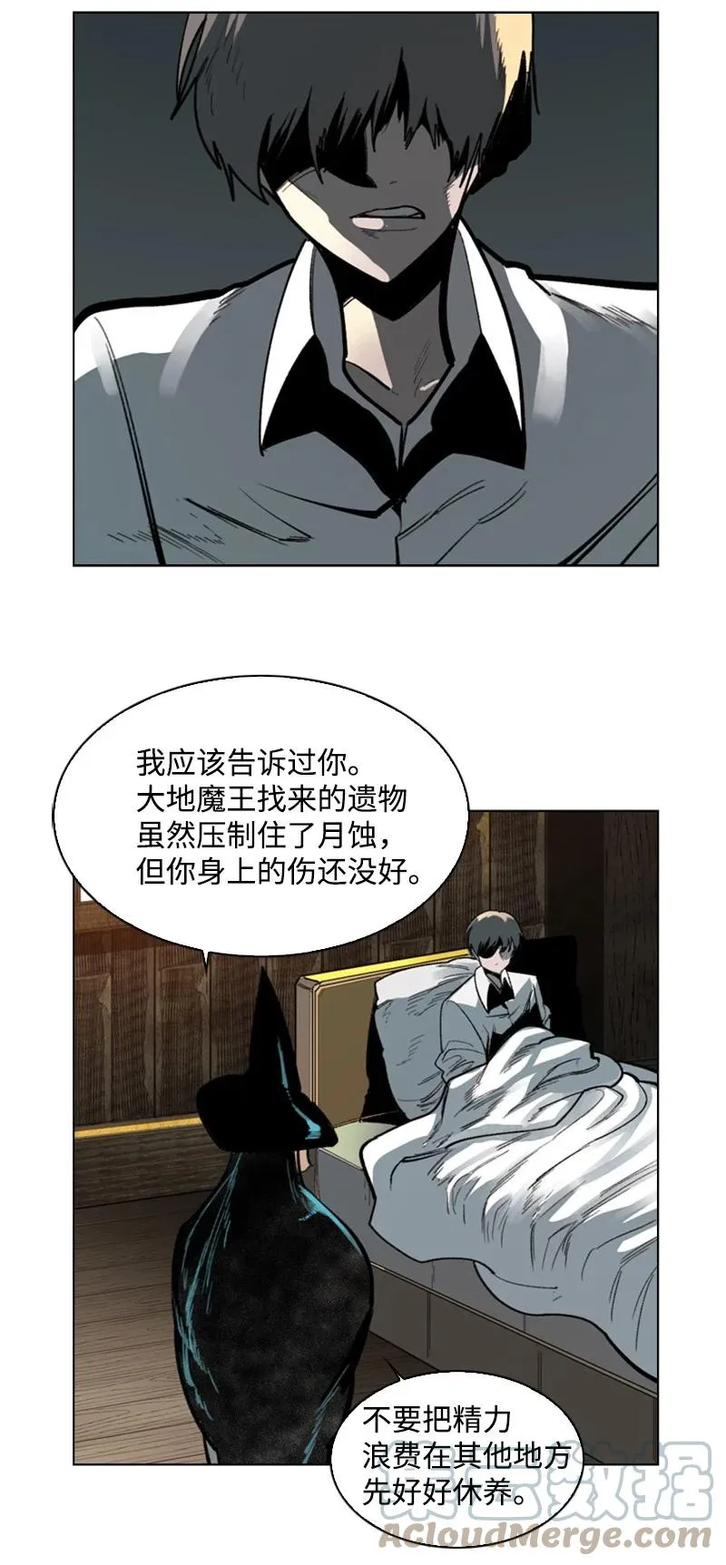 78 不速之客 第67页