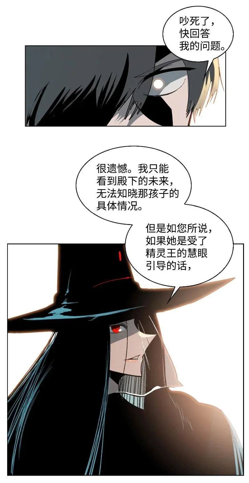 78 不速之客 第68页