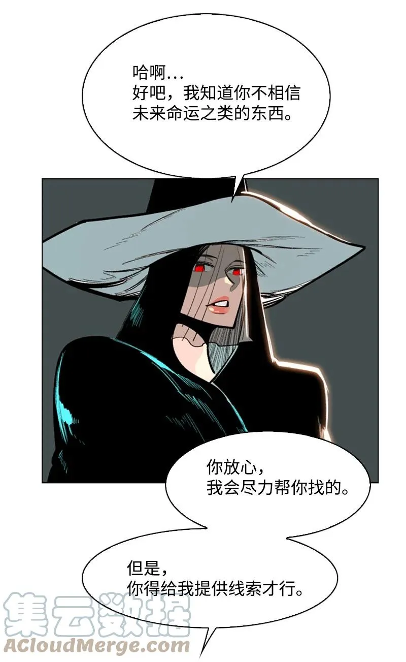 78 不速之客 第70页