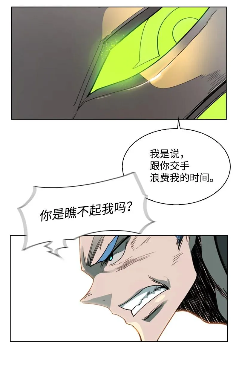 79 神弓 第6页