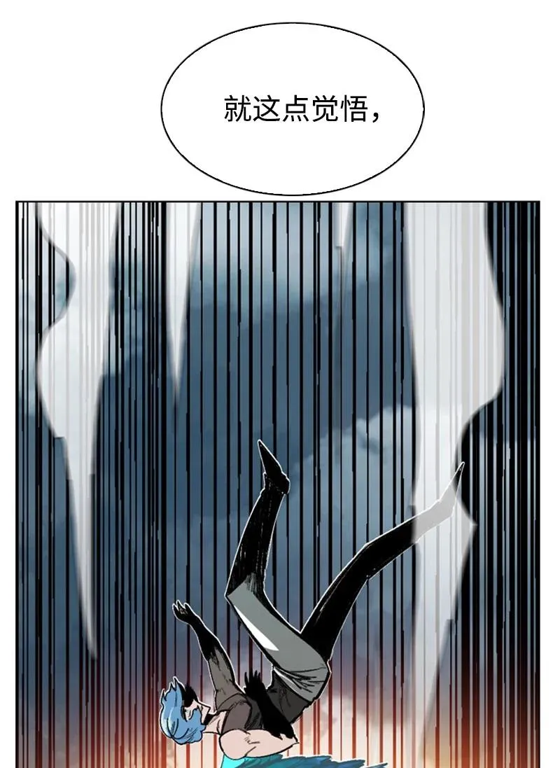 79 神弓 第24页