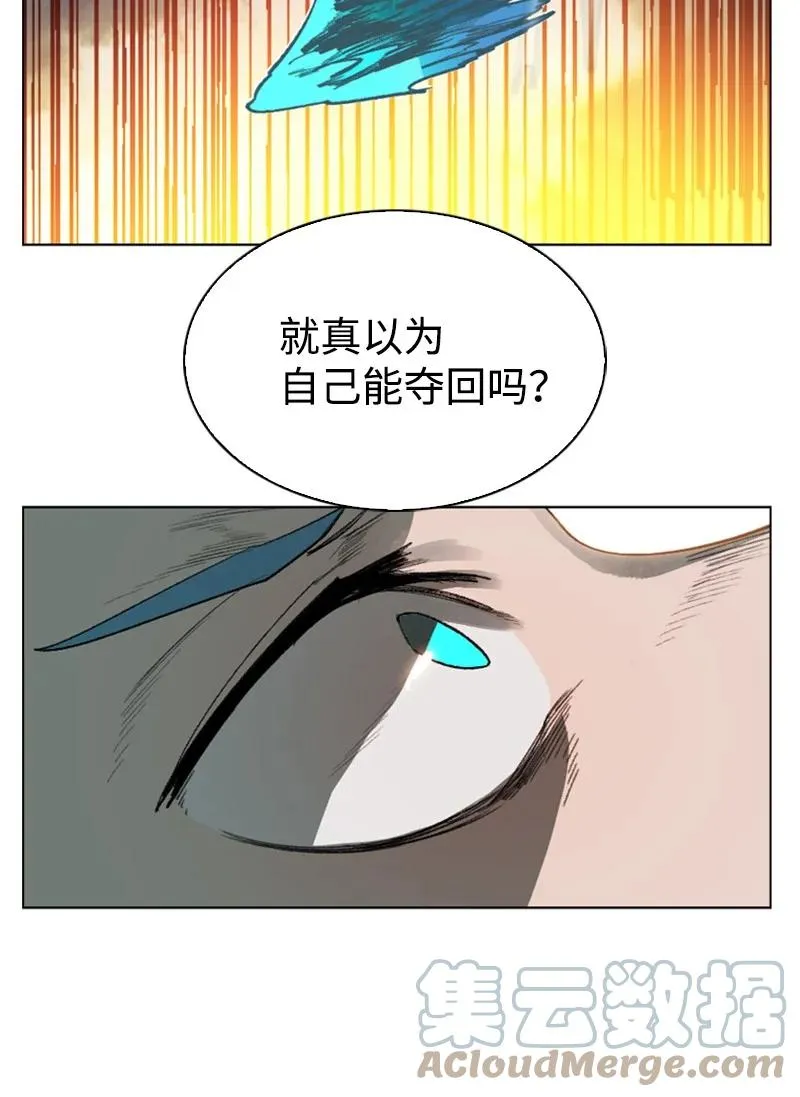 79 神弓 第25页