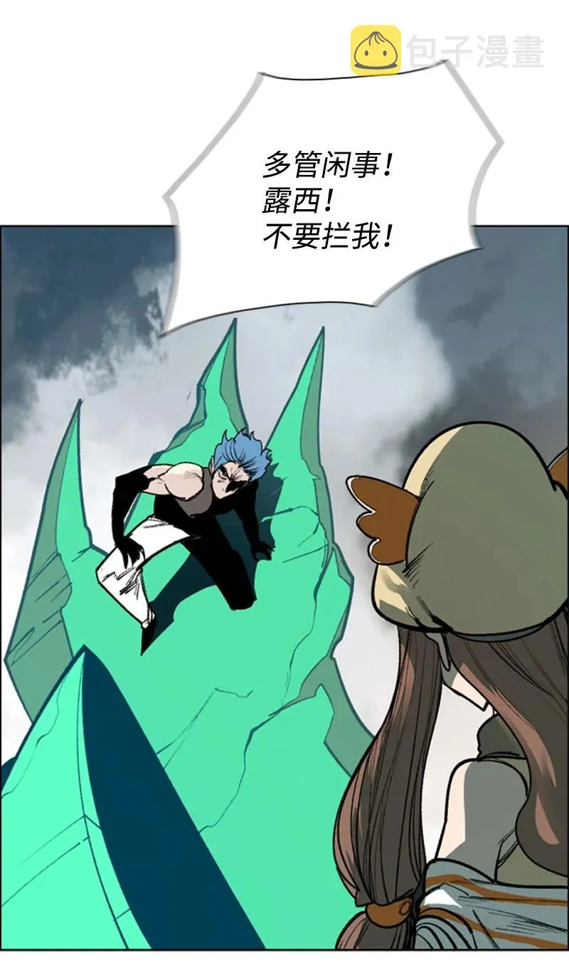 79 神弓 第29页