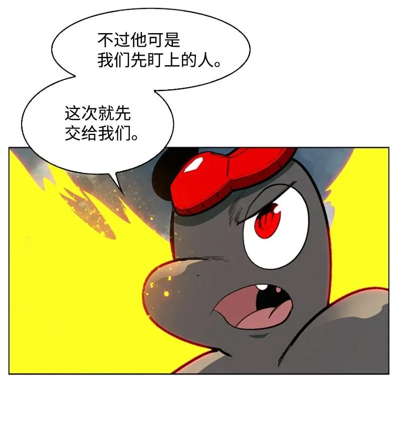79 神弓 第32页
