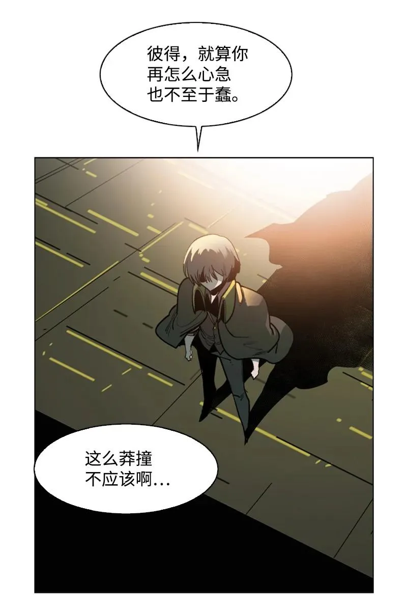79 神弓 第41页