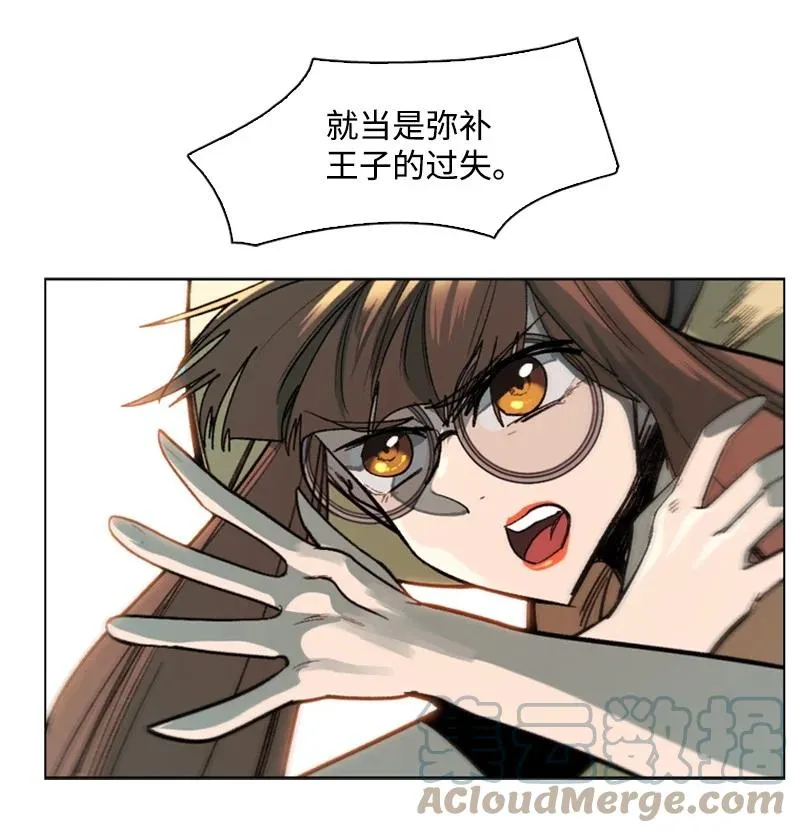 79 神弓 第52页