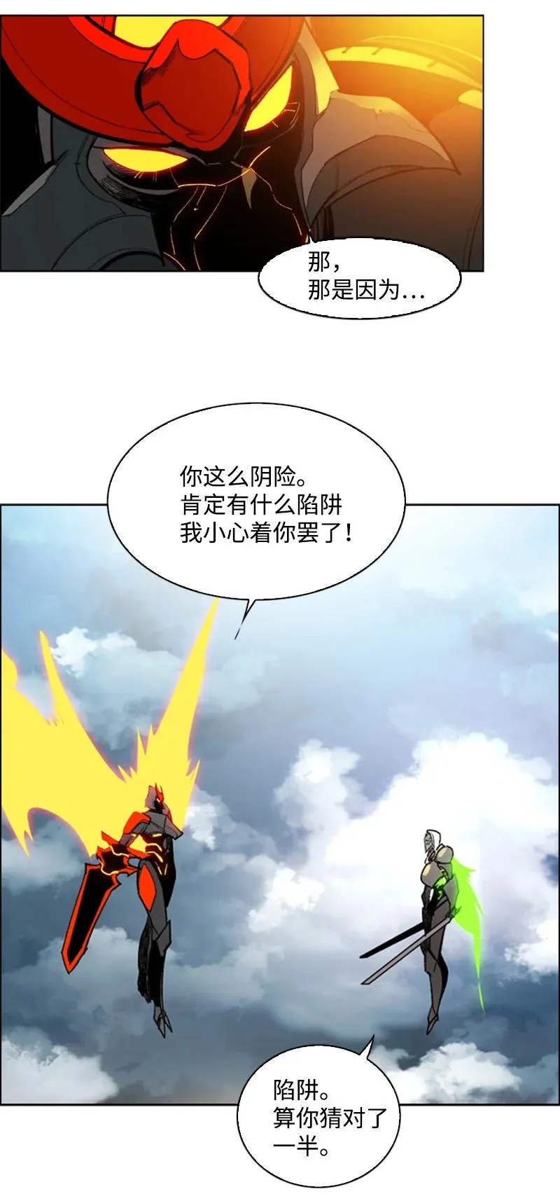 79 神弓 第62页