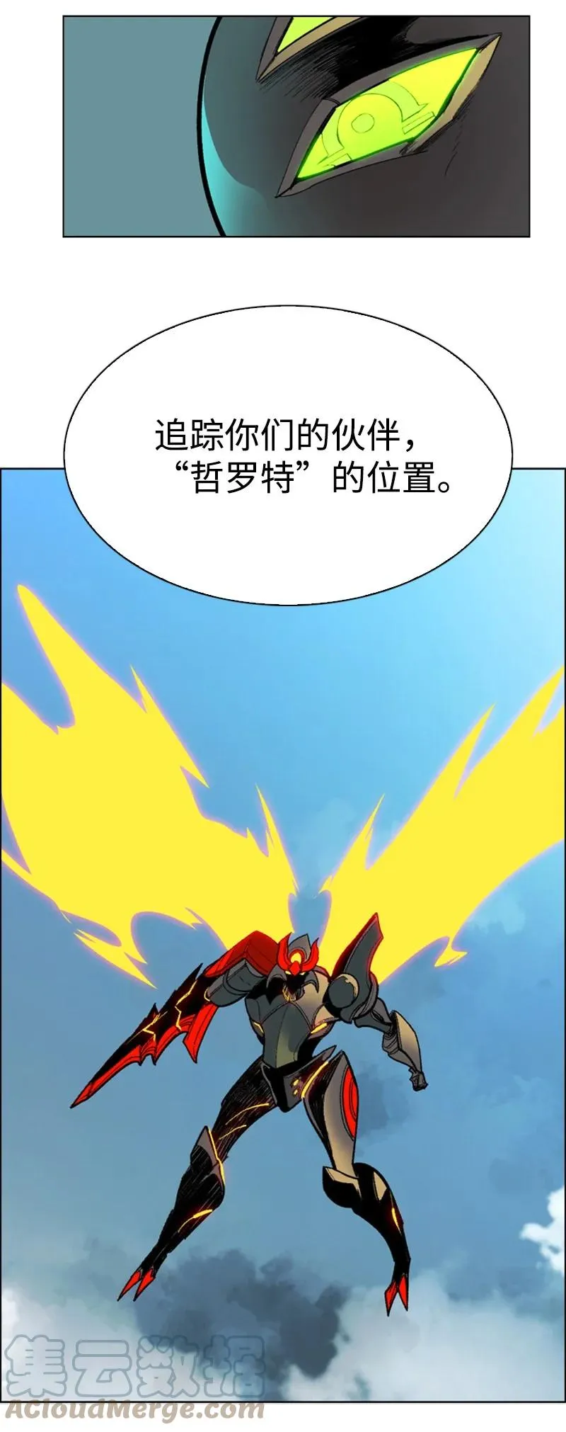 79 神弓 第64页