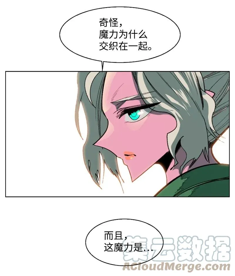 79 神弓 第70页