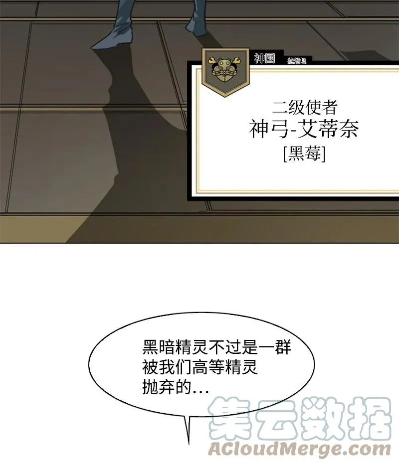 79 神弓 第85页