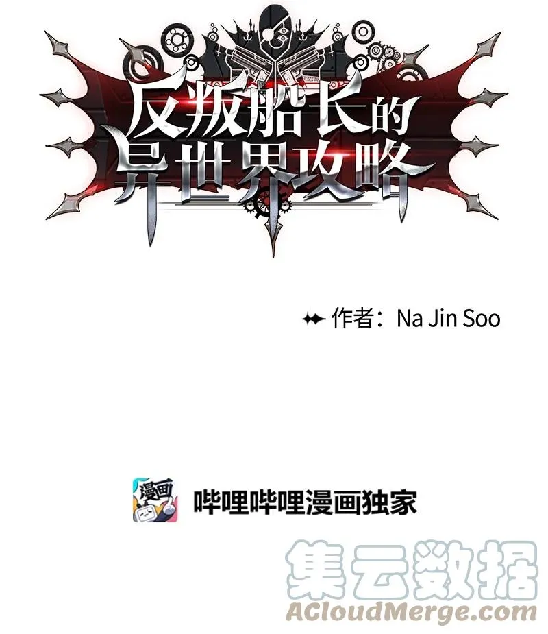 79 神弓 第88页