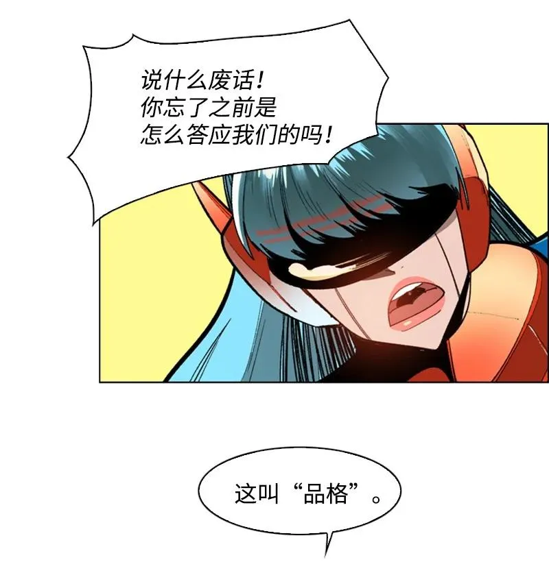 80 真正的目的 第22页