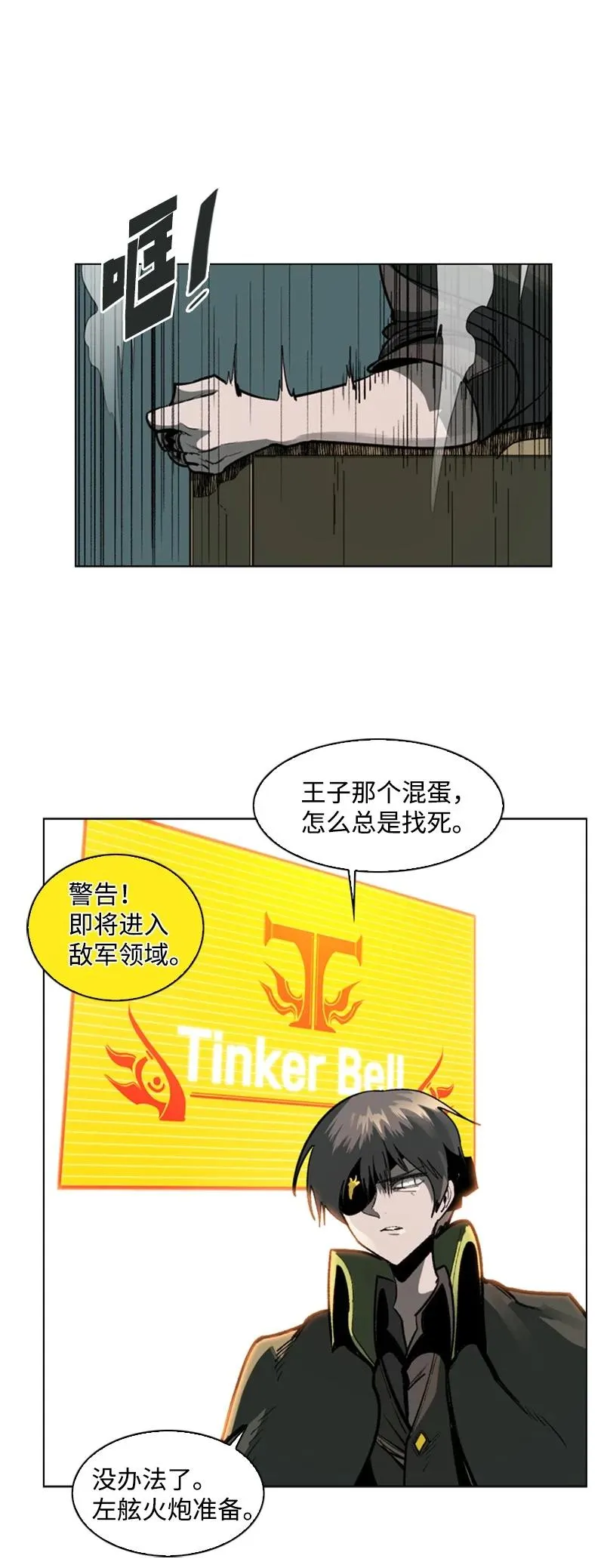 80 真正的目的 第54页