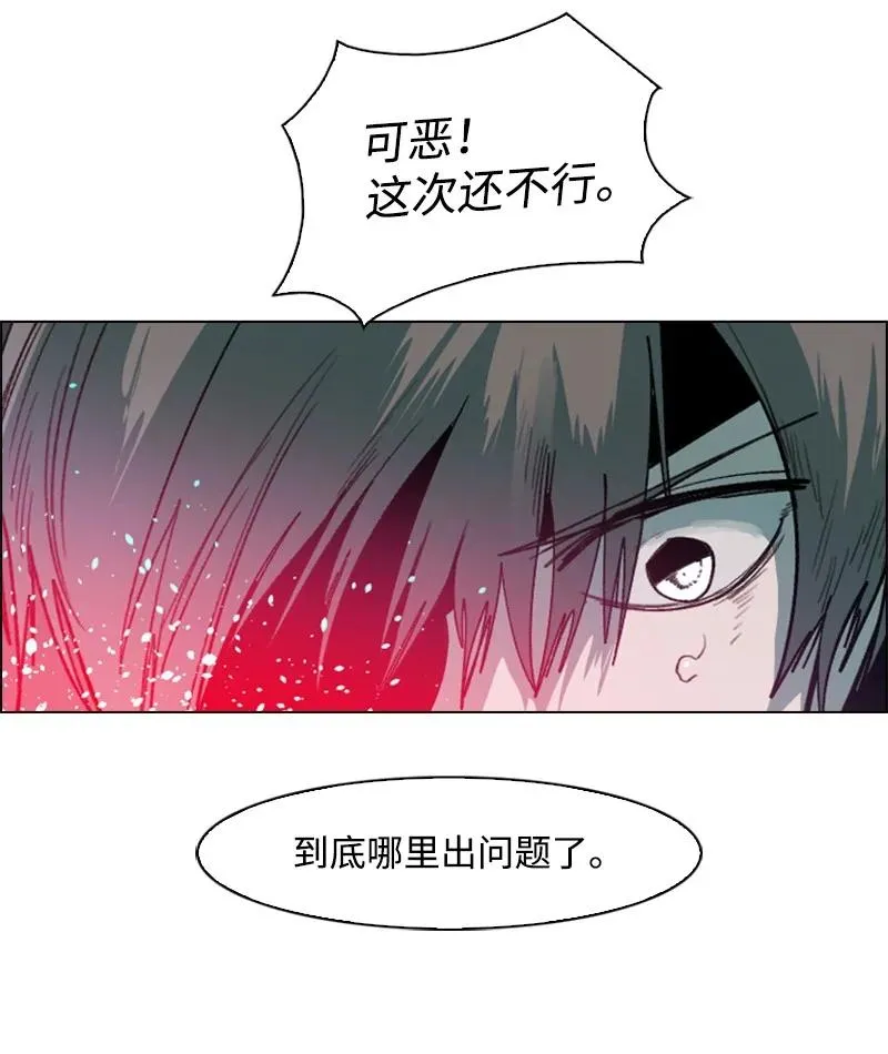 81 心计 第20页