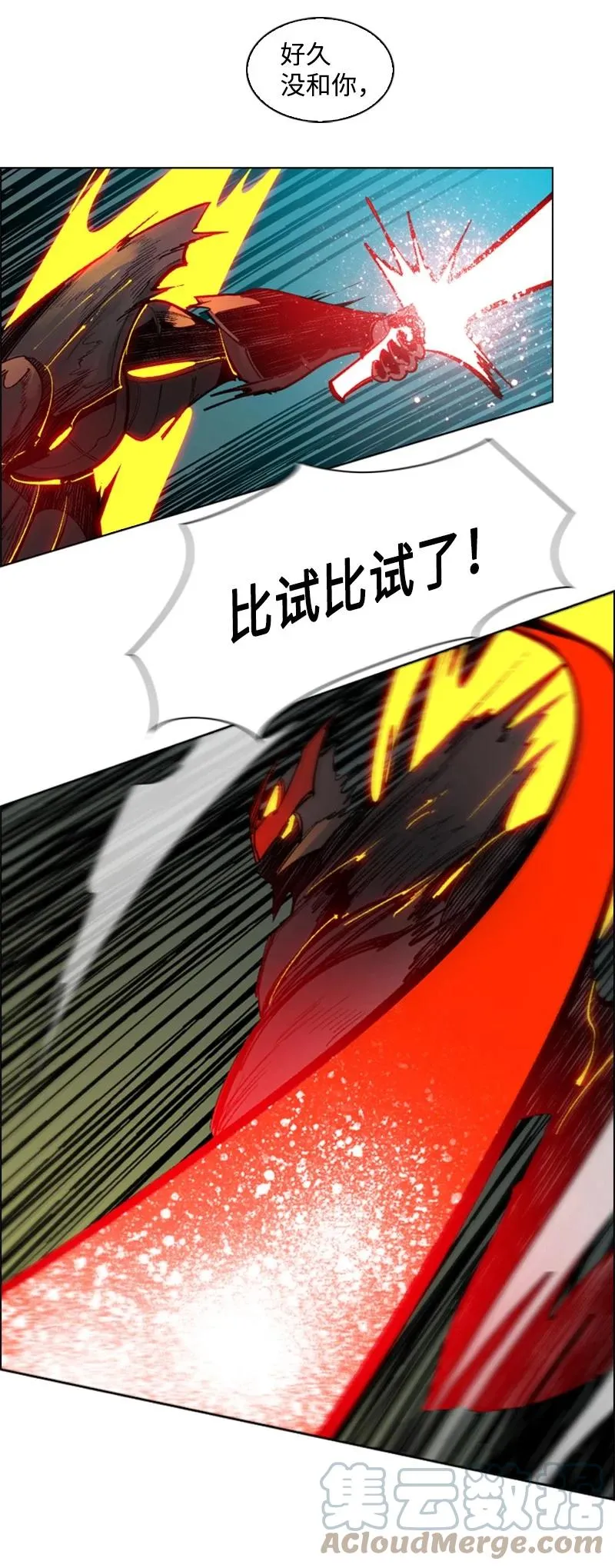 81 心计 第37页