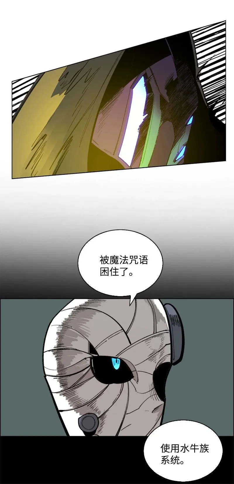 81 心计 第48页