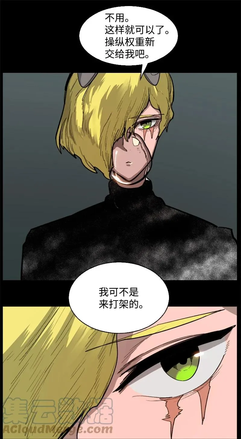 81 心计 第49页