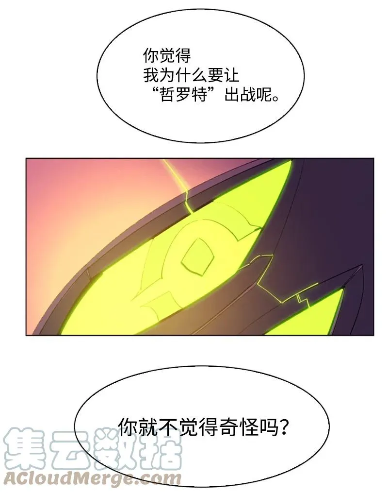 81 心计 第53页