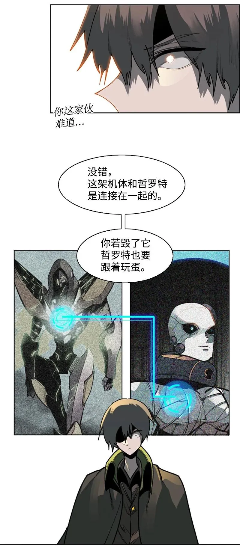 81 心计 第54页
