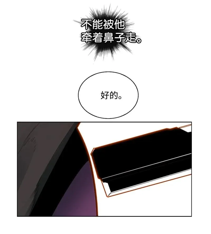 81 心计 第59页