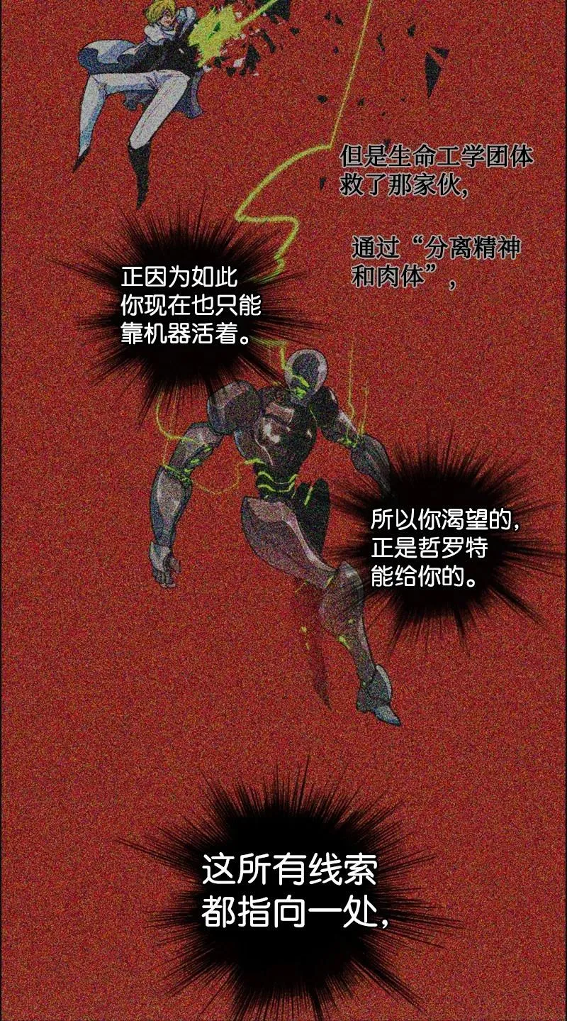81 心计 第66页