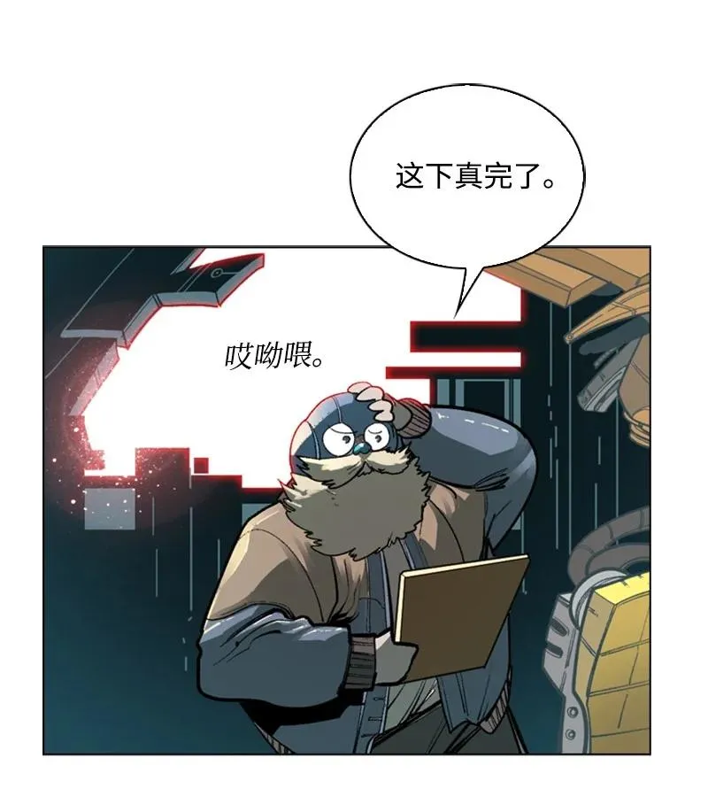82 黄金舰队 第3页