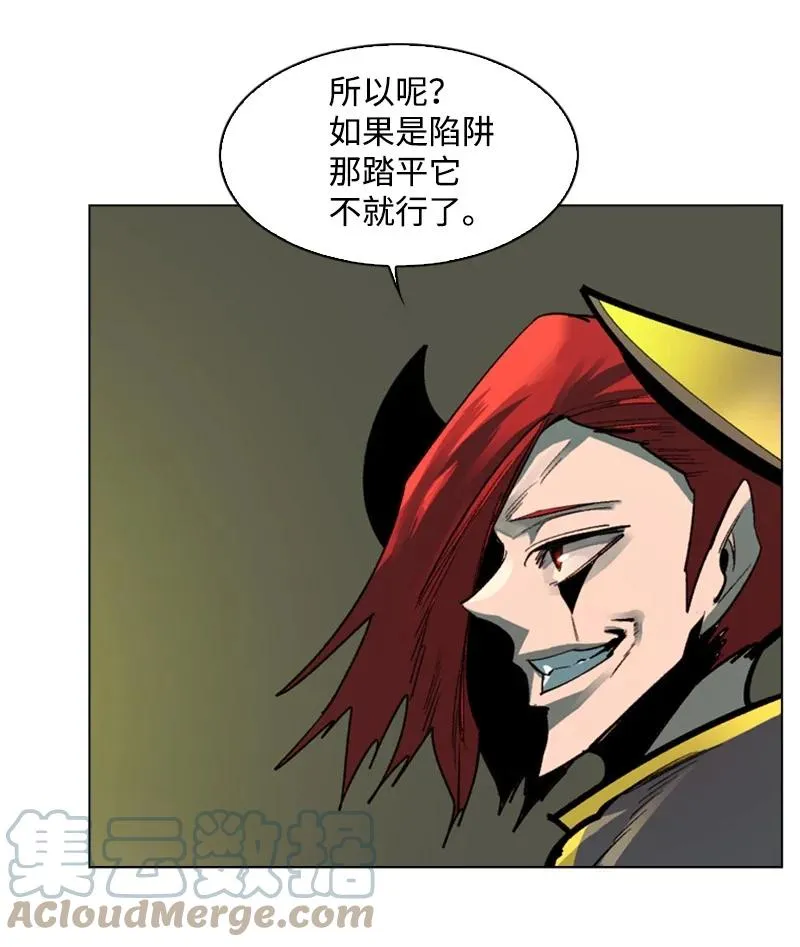 82 黄金舰队 第21页