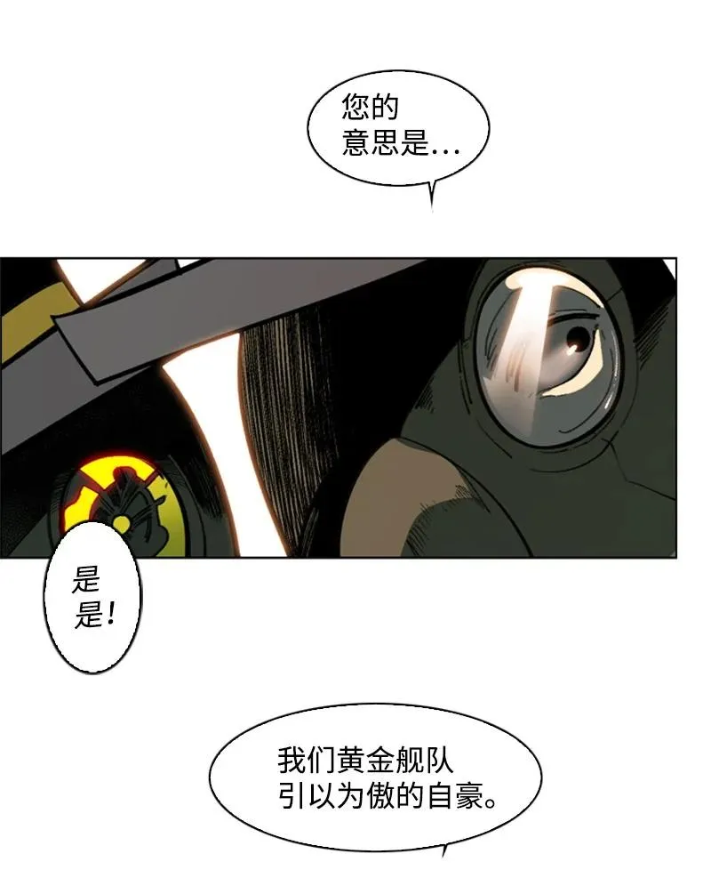 82 黄金舰队 第22页