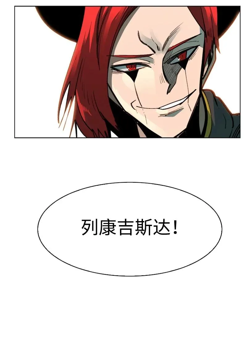 82 黄金舰队 第23页