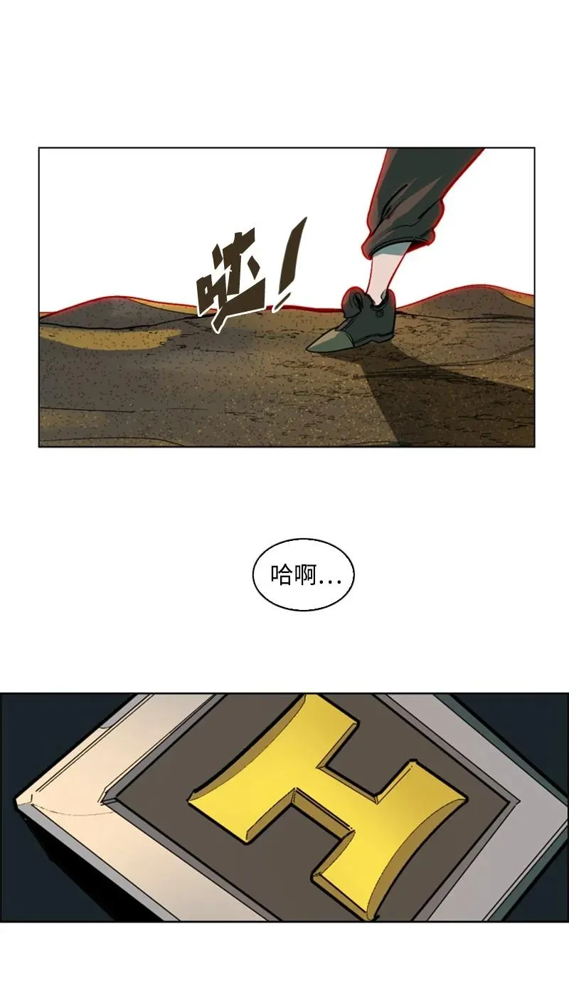 82 黄金舰队 第24页