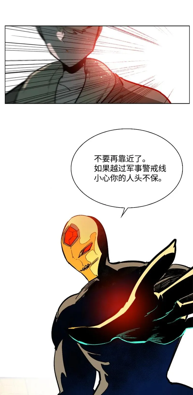 82 黄金舰队 第31页