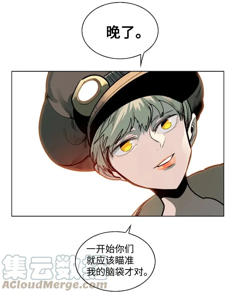 82 黄金舰队 第33页