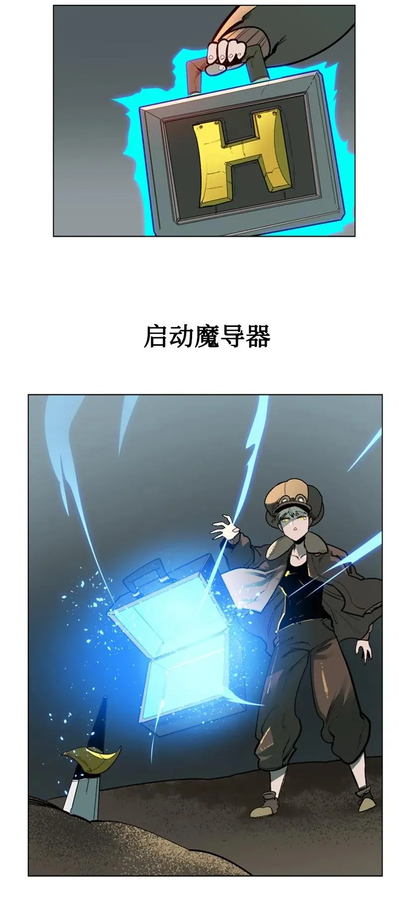 82 黄金舰队 第34页