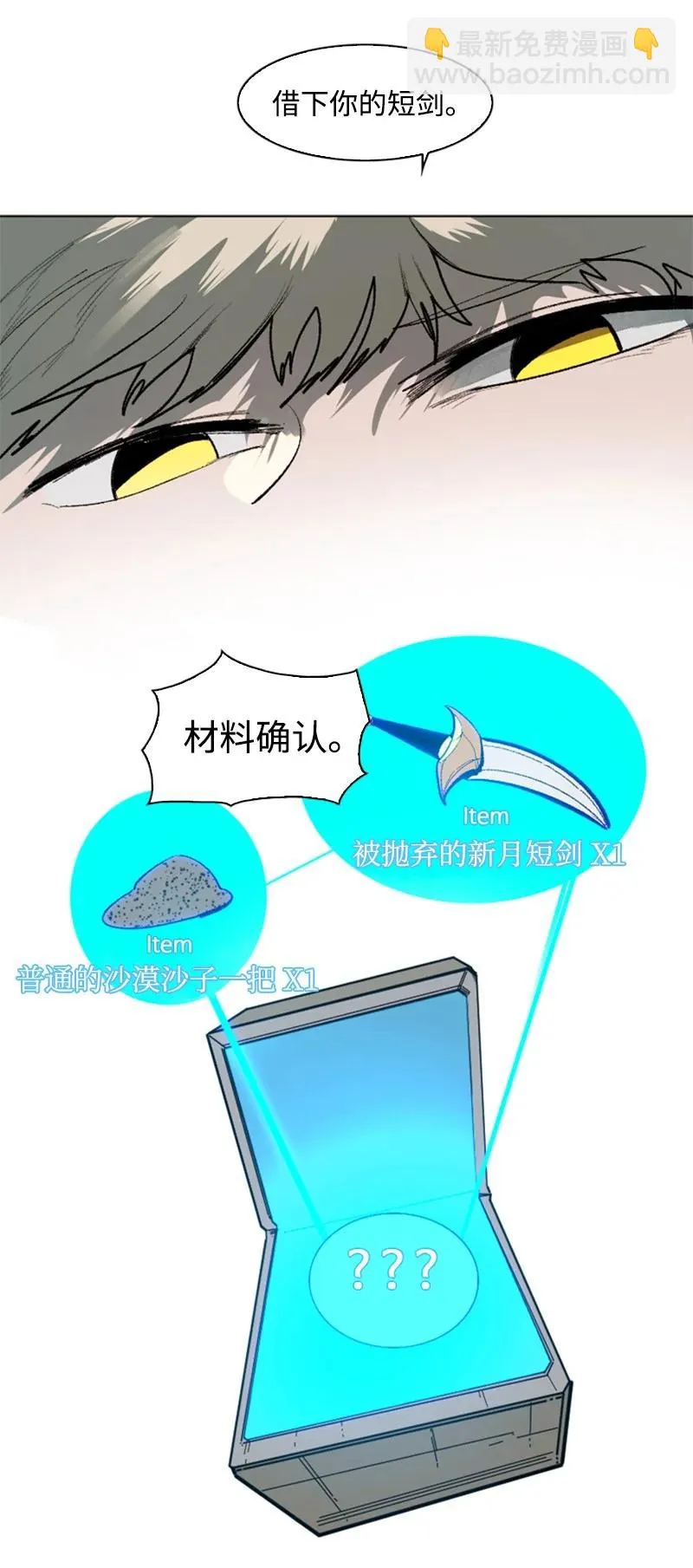 82 黄金舰队 第35页