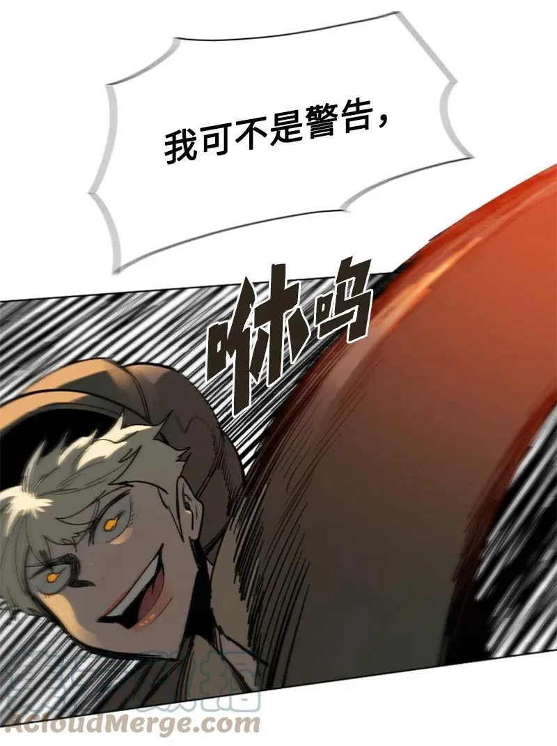 82 黄金舰队 第41页