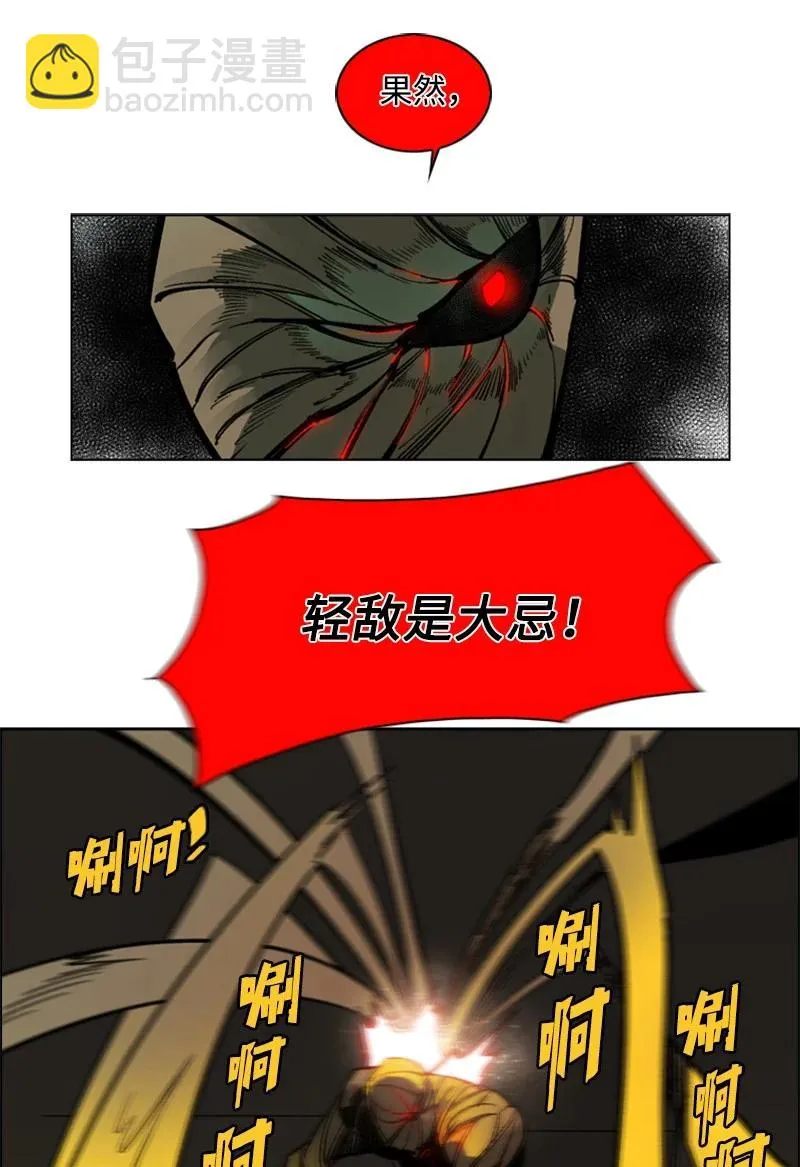 82 黄金舰队 第44页