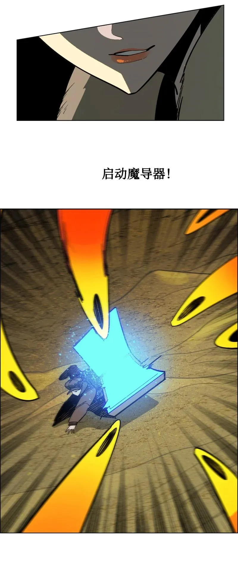 82 黄金舰队 第55页