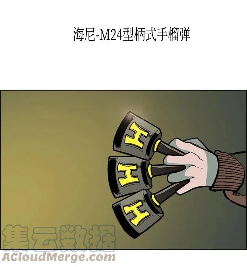 82 黄金舰队 第57页