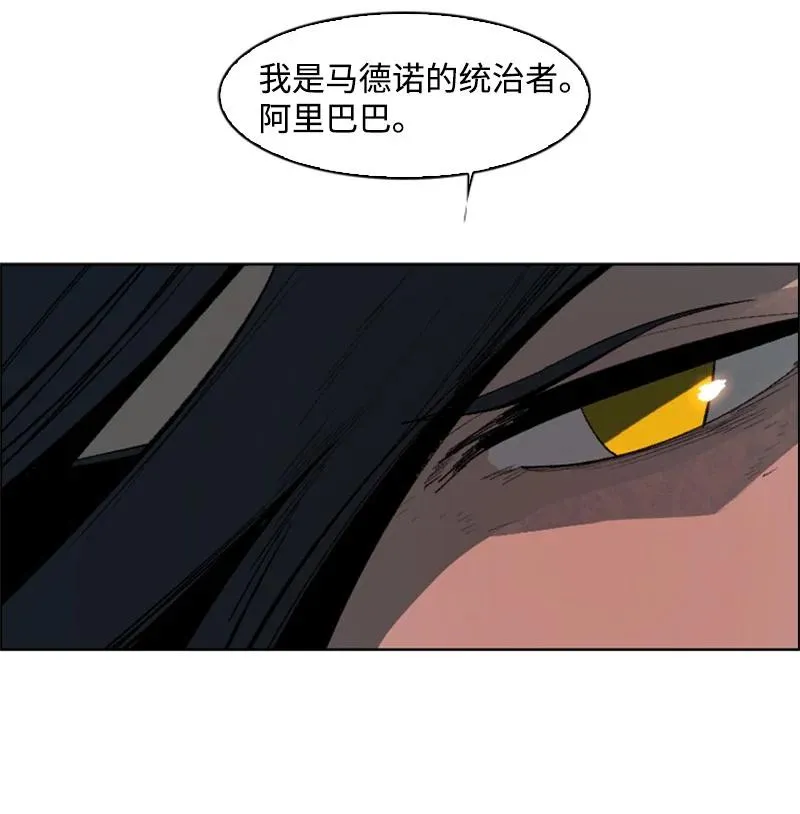 82 黄金舰队 第62页
