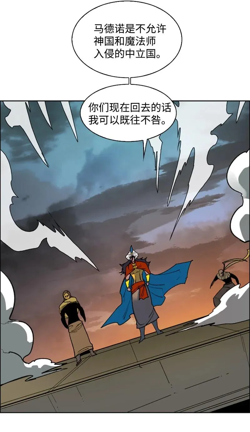 82 黄金舰队 第63页
