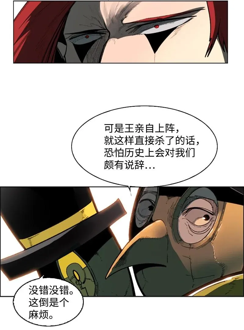 82 黄金舰队 第67页