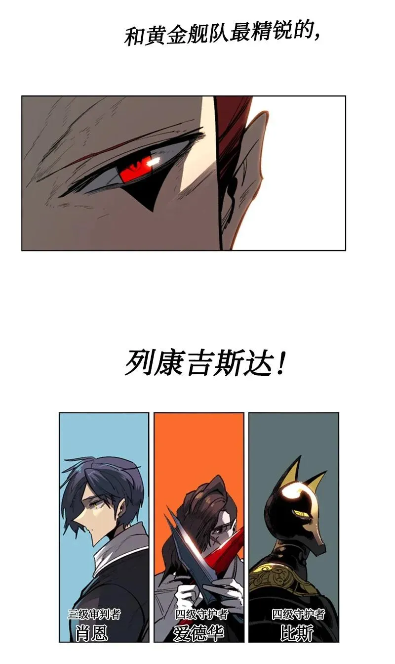 82 黄金舰队 第74页