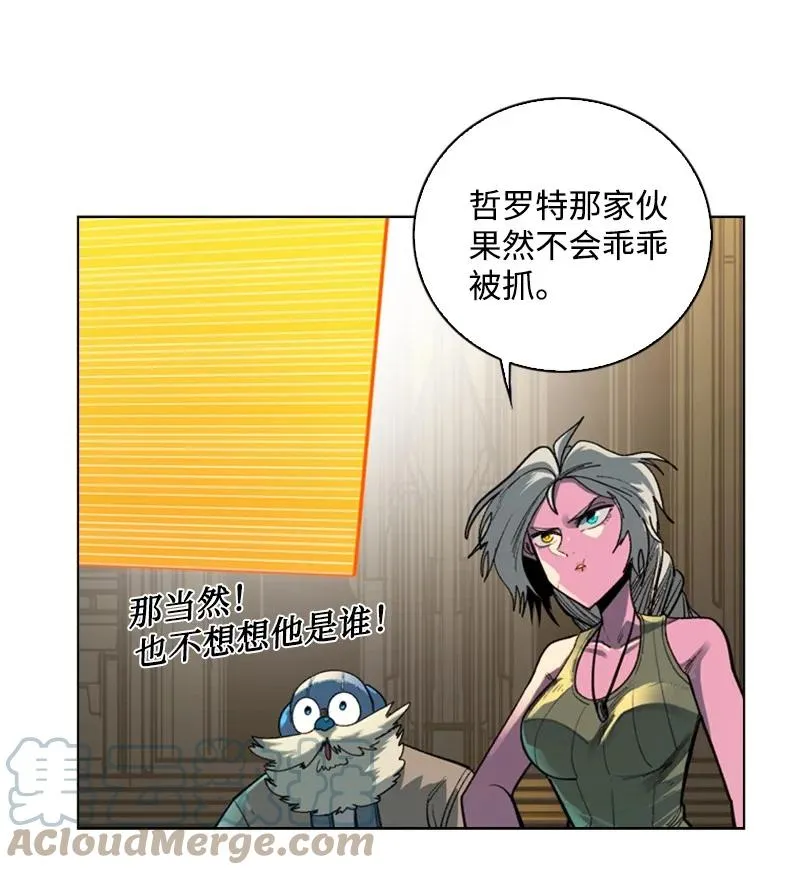 82 黄金舰队 第85页