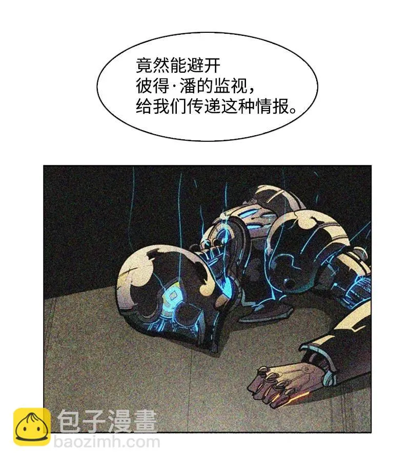 82 黄金舰队 第86页