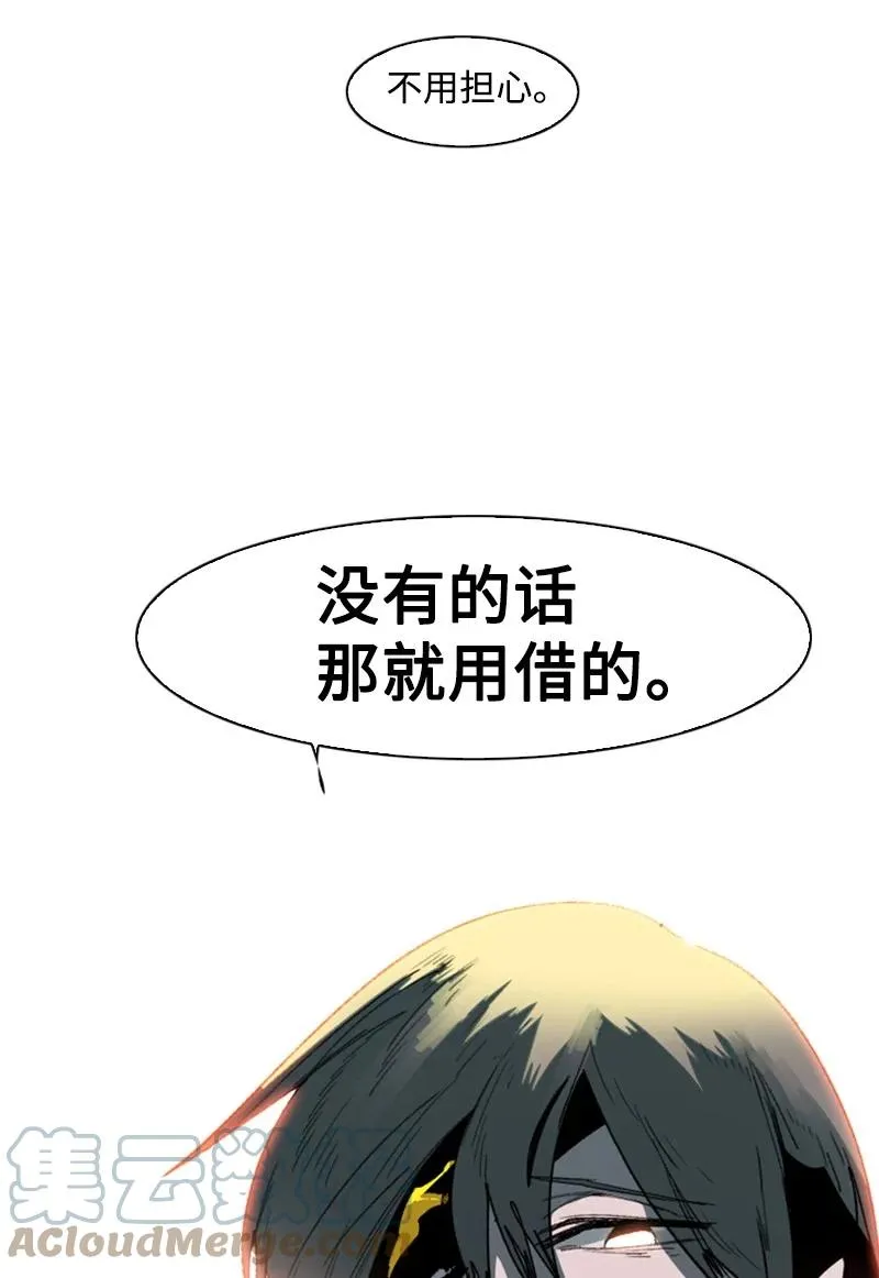 82 黄金舰队 第93页